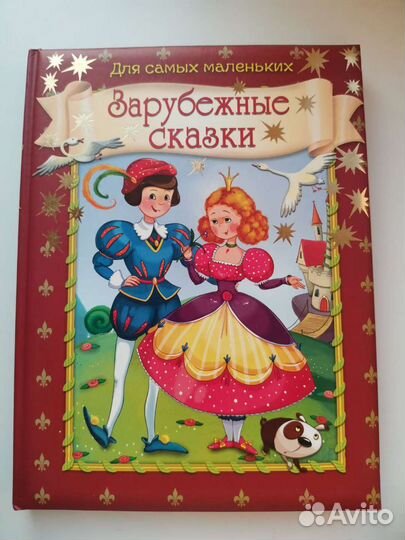 Детские сказки и терапевтические сказки