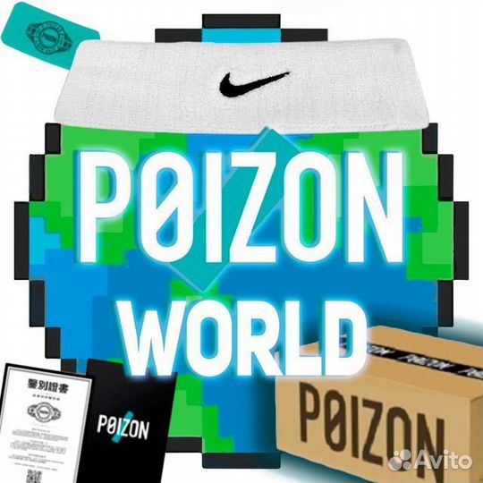 Заказ с poizon пойзон