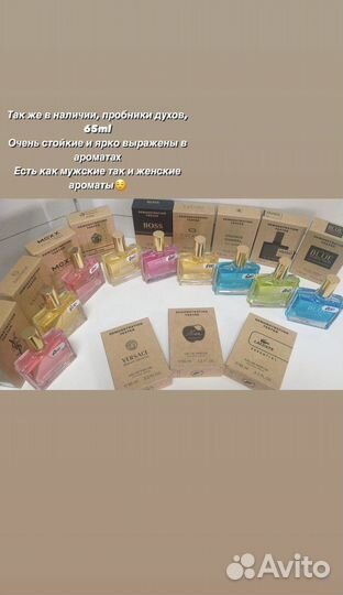 Пробники духов