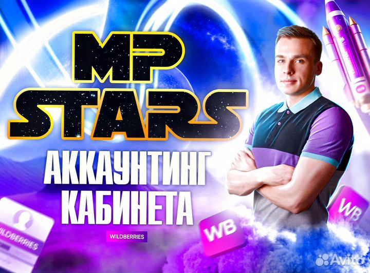 Маркетолог wildberries / ozon менеджер