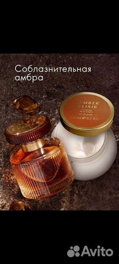Легендарный аромат Amber Elixir