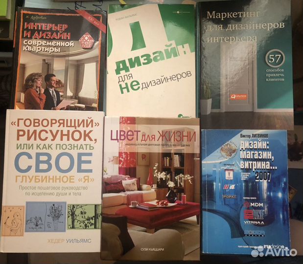 Книги по дизайну и психологии