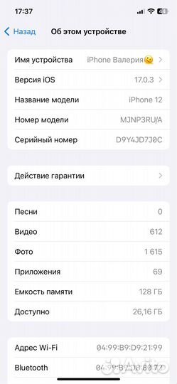 iPhone 12, 128 ГБ