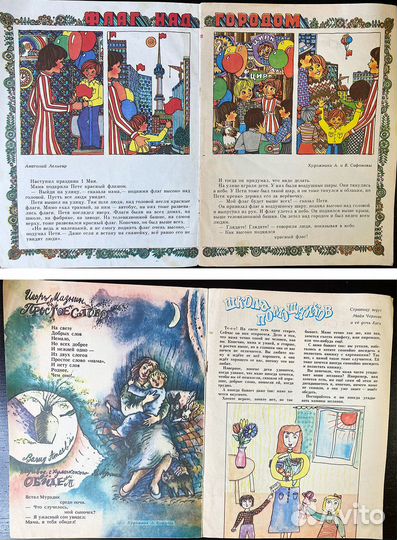 Советские журналы книги Мурзилка Веселые картинки