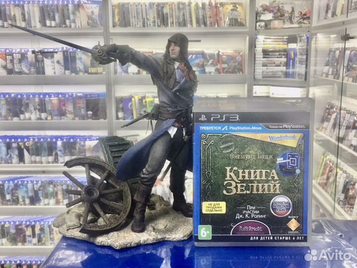 Книга зелий ps3