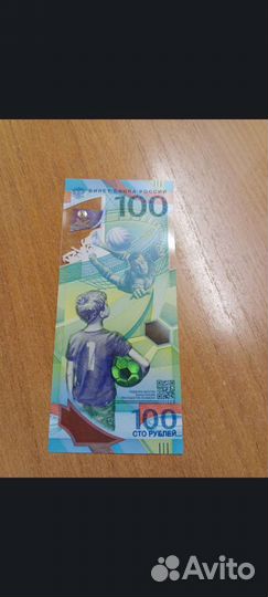 Бумажные деньги