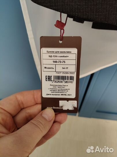 Школьная форма для мальчика 140