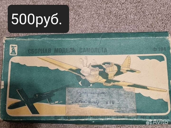 Сборные модели самолётов СССР