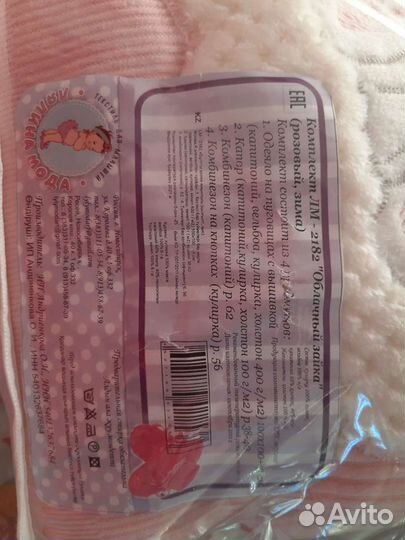 Конверт на выписку для девочки зима