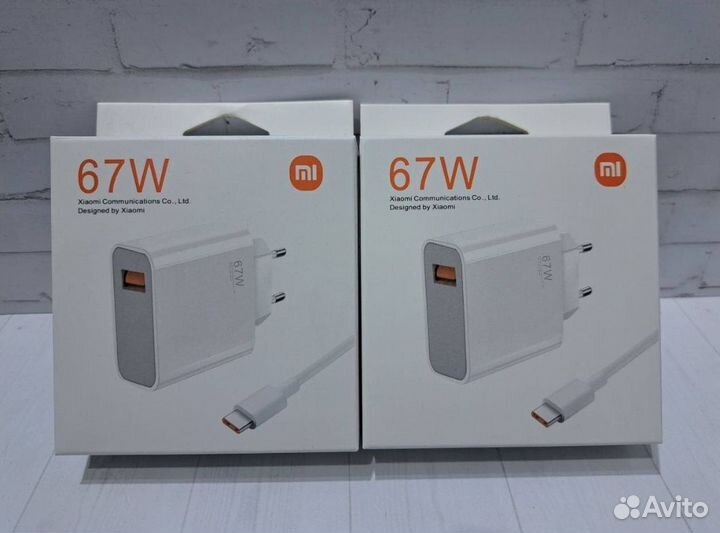 Зарядное устройство