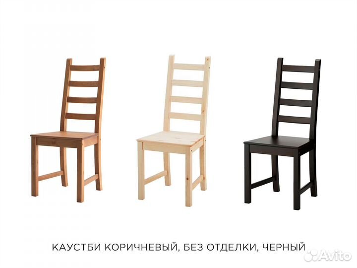 Стулья и табуреты IKEA. Ингольф белый Арт. 72O