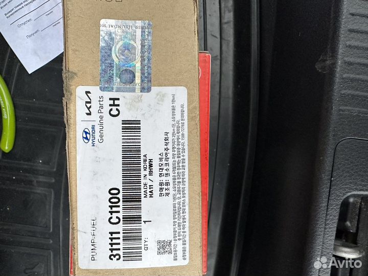 Бензонасос kia optima GT