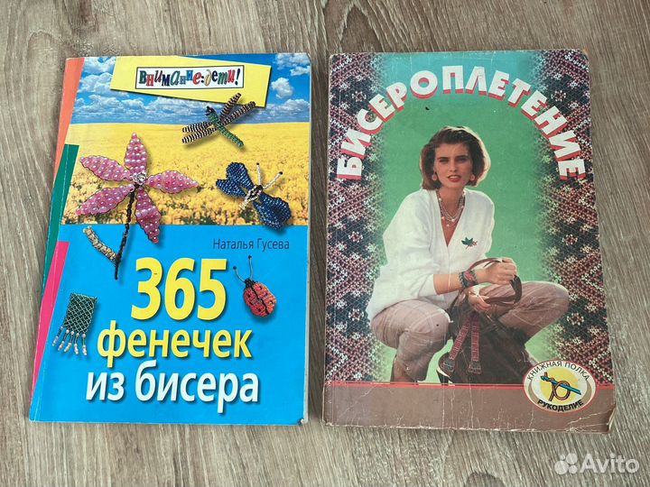 Книги по бисероплетению+бисер
