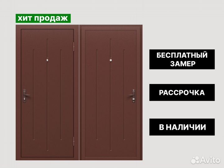 Дверь входная