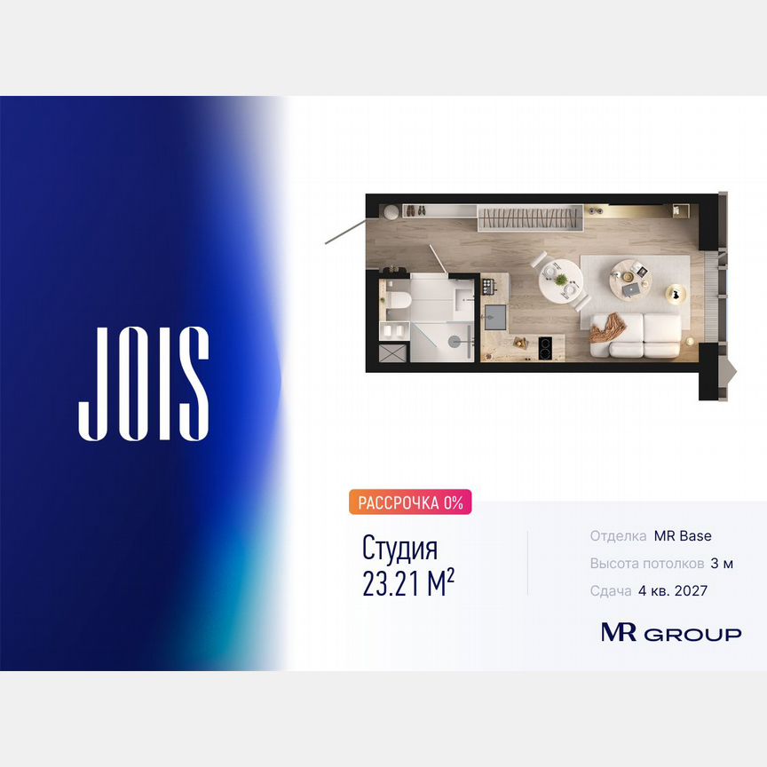 Квартира-студия, 23,2 м², 45/55 эт.