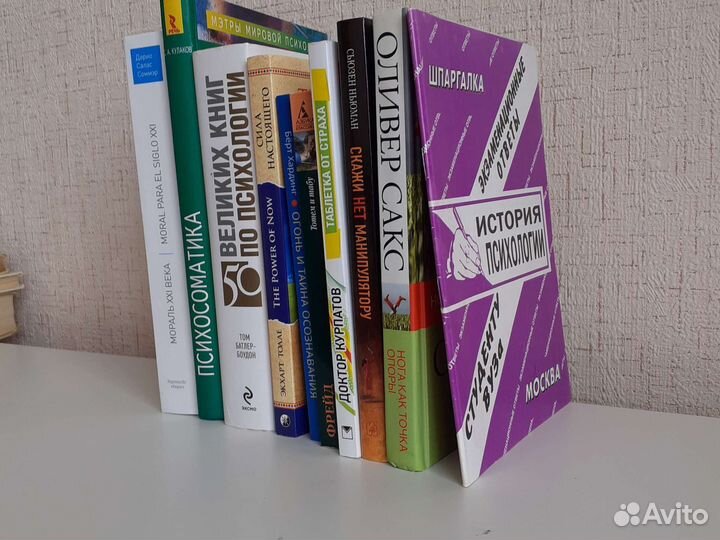 Книги психология психосоматика манипуляции