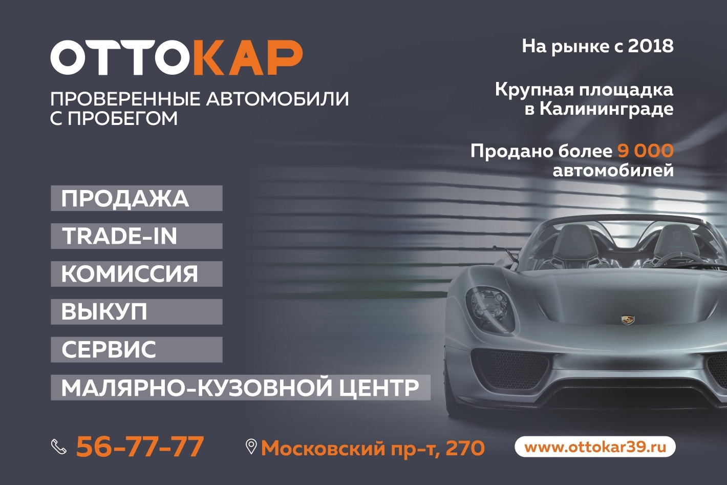 ОТТОКАР | Автомобили с пробегом. Профиль пользователя на Авито