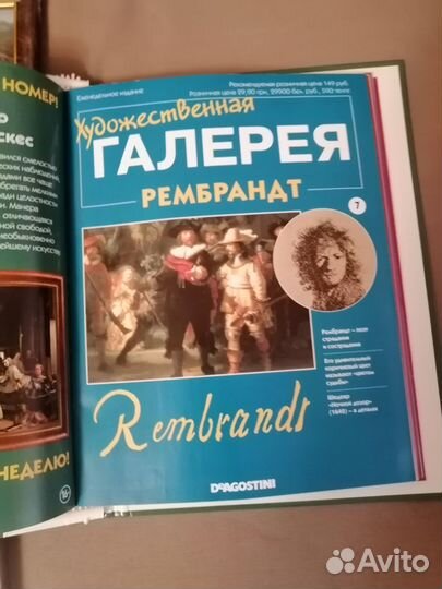 Художественная галерея deagostini