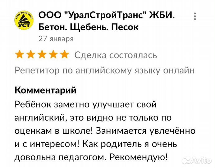 Репетитор по английскому языку онлайн