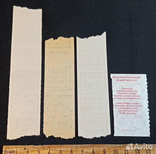 Транспортные билеты, билетики