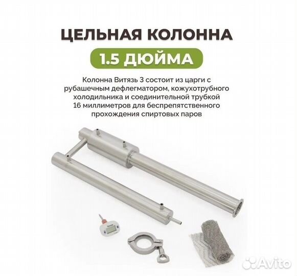 Дистиллятор Витязь 3 25 л