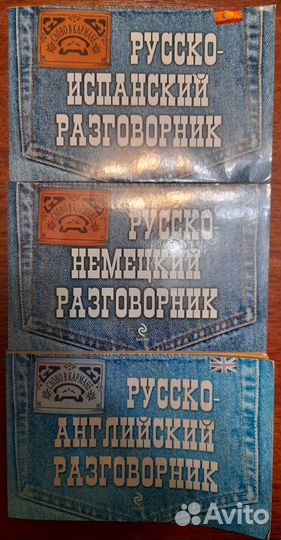 Английский самоучитель, словари