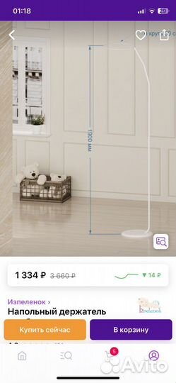 Балдахин и держатель для балдахина