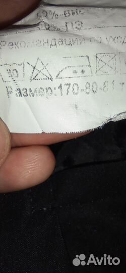 Школьная форма