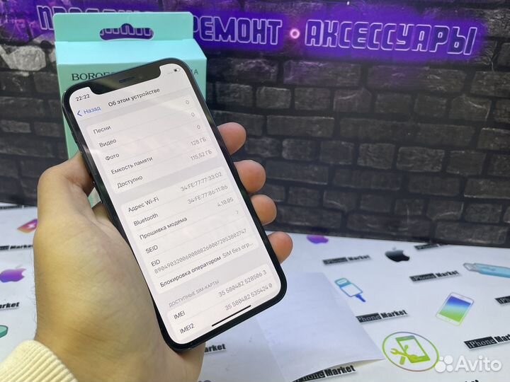 iPhone 12 mini, 128 ГБ