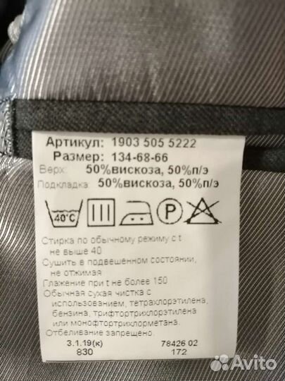 Классический детский костюм+штаны на размер больше