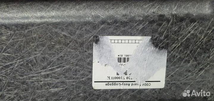 Пол багажника Kia Sportage 2016-2021