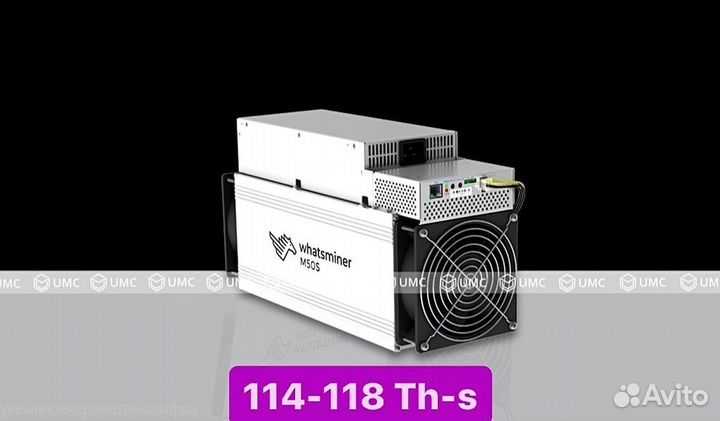 Asic Whatsminer M50s++