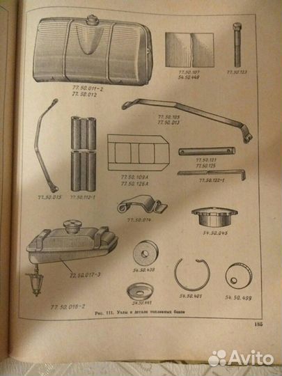 Каталог деталей трактора дт-75М
