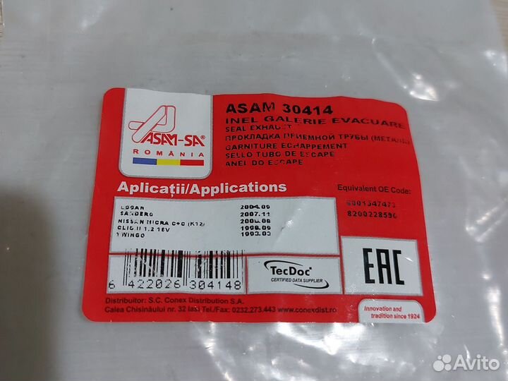 Прокладка приёмной трубы (металл)