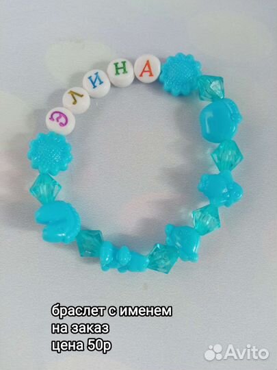 Браслеты из бусин в наличии