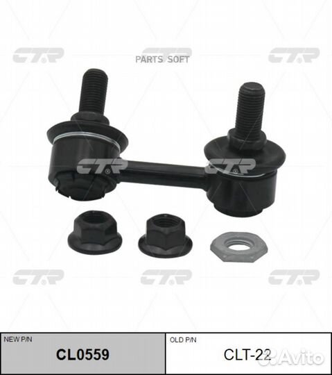 CTR CL0559 Тяга стабилизатора tacoma 01- передн.пр