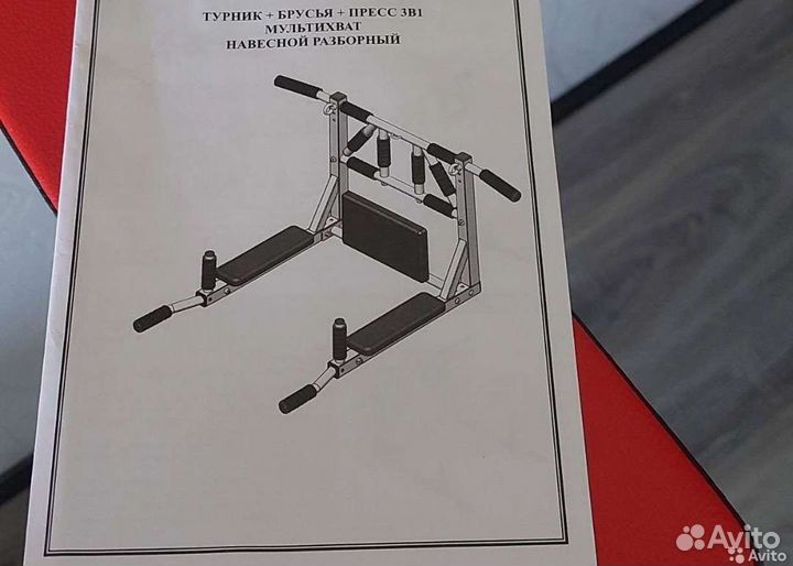 Турник 3 в 1 Мультихват премиум
