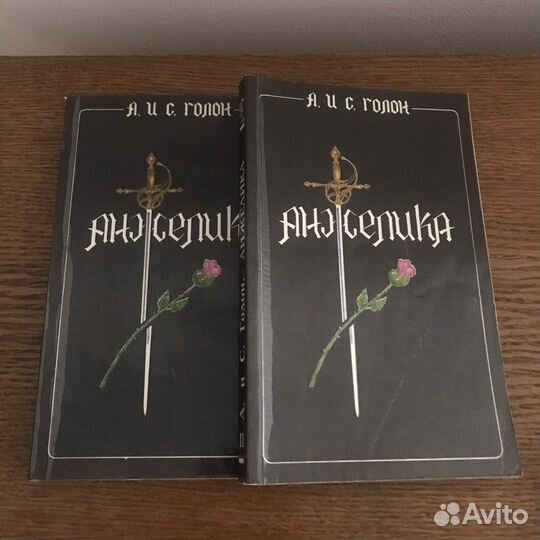 Книги «Анжелика» и из серии «Мировой детектив»