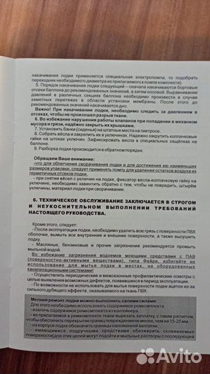 Надувная лодка пвх под мотор