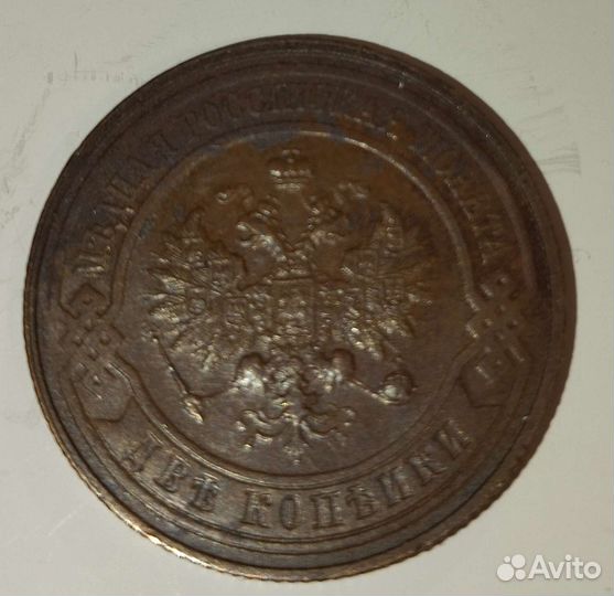Медные царские монеты