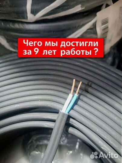 Кабель ввг с доставкой