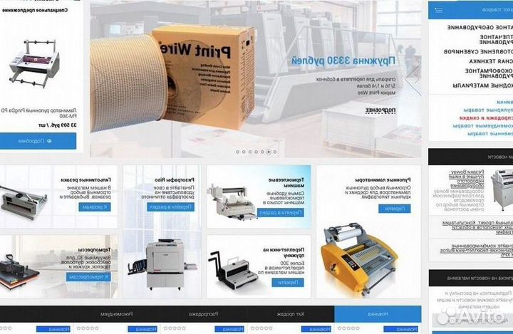 Действующий прибыльный интернет магазин оргтехники