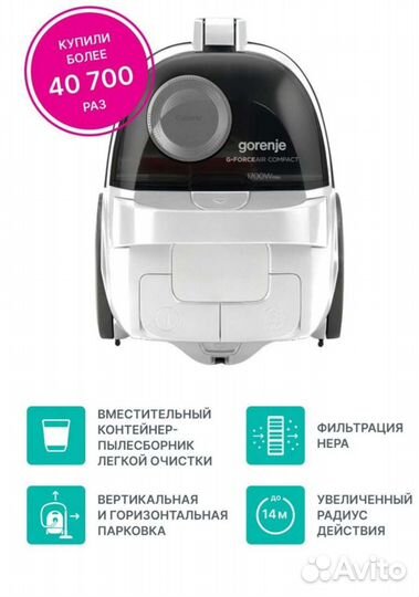 Пылесос gorenje