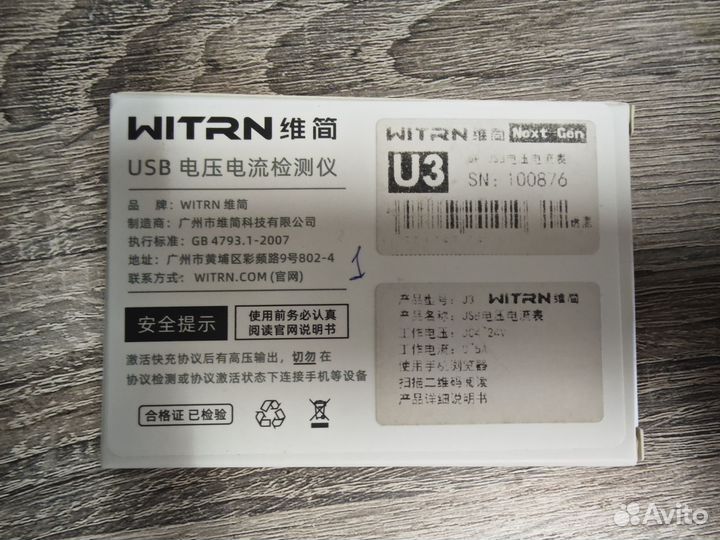 USB тестер Witrn U3