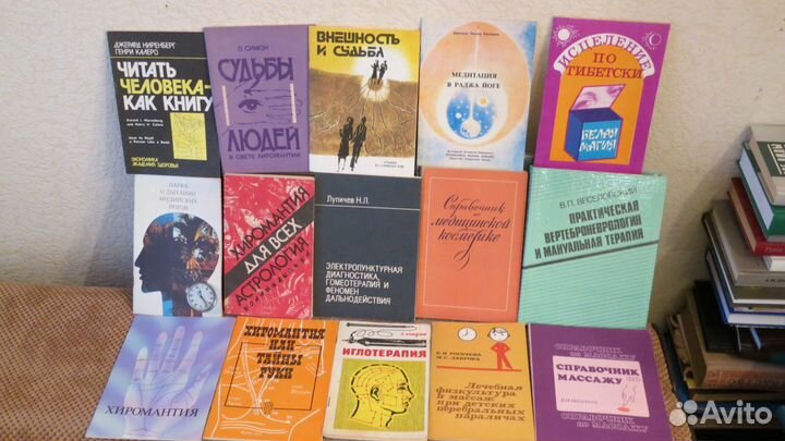 Эзотерика, психология, медицина. Ч. 4