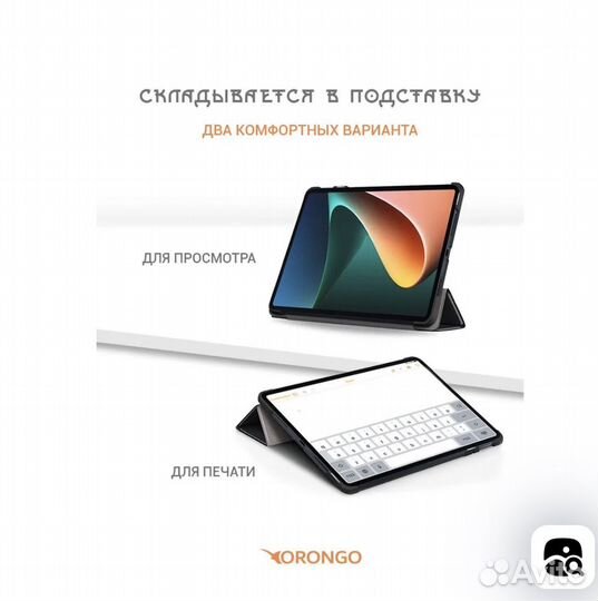 Чехол для планшета