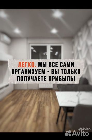 Доверительное управление недвижимостью