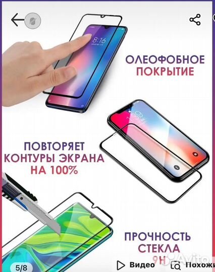 Защитное стекло iPhone 12 pro