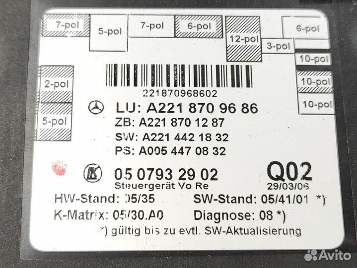 Блок управления двери S500 221