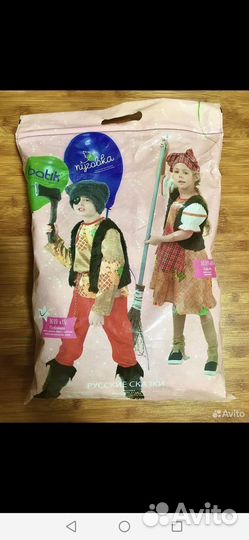 Костюм разбойника